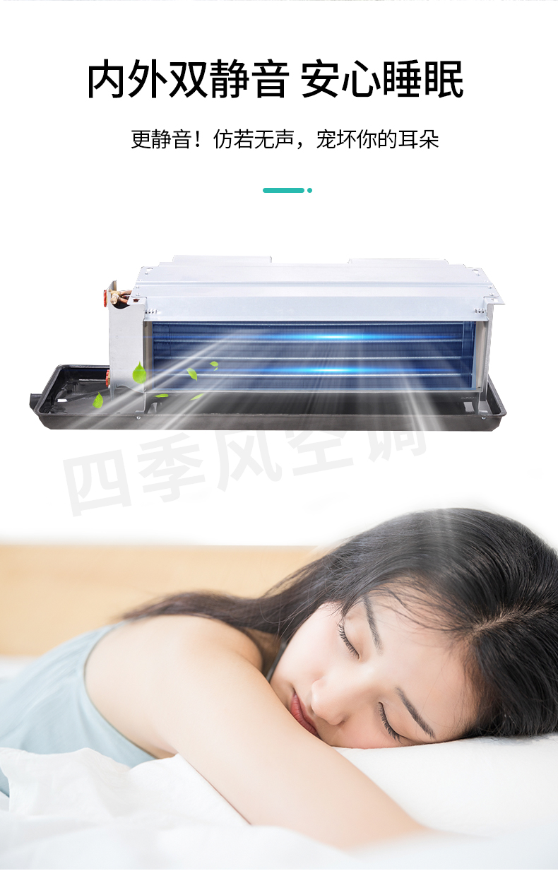 臥式風機盤管_06.jpg